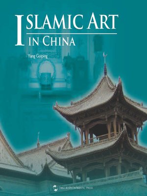 cover image of Islamic Art in China (中国伊斯兰教艺术)